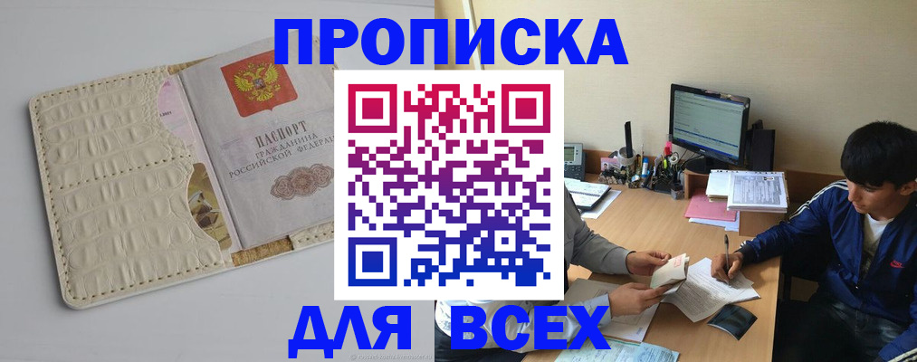 регистрация для школы в Соль-Илецке