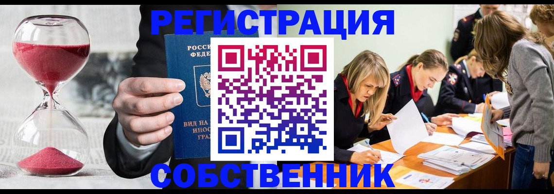 прописка для военкомата в Соль-Илецке