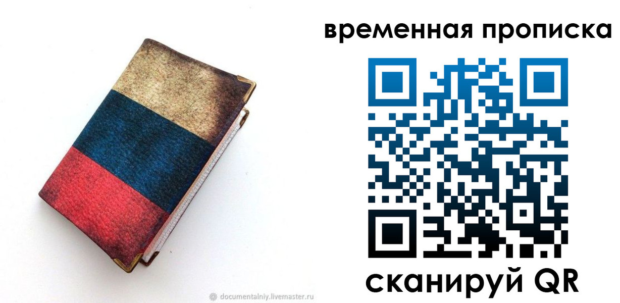миграционный учет в Соль-Илецке