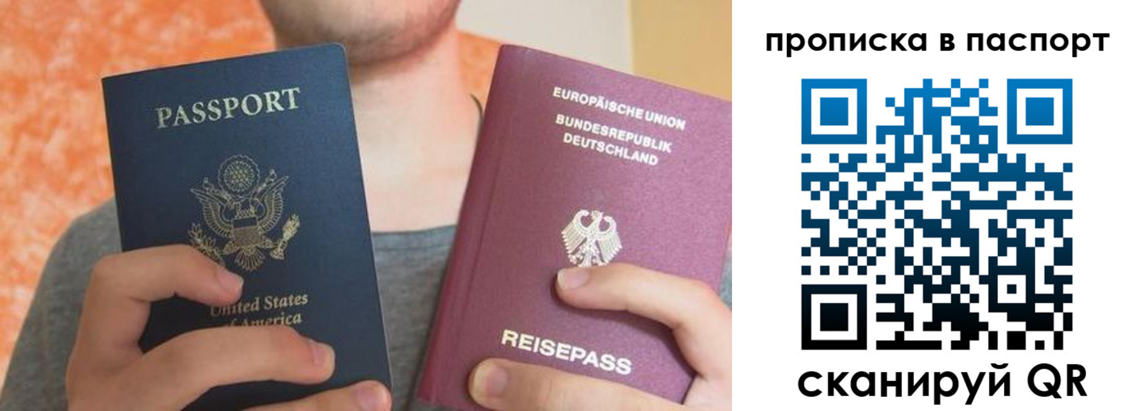 прописка для работы в Соль-Илецке