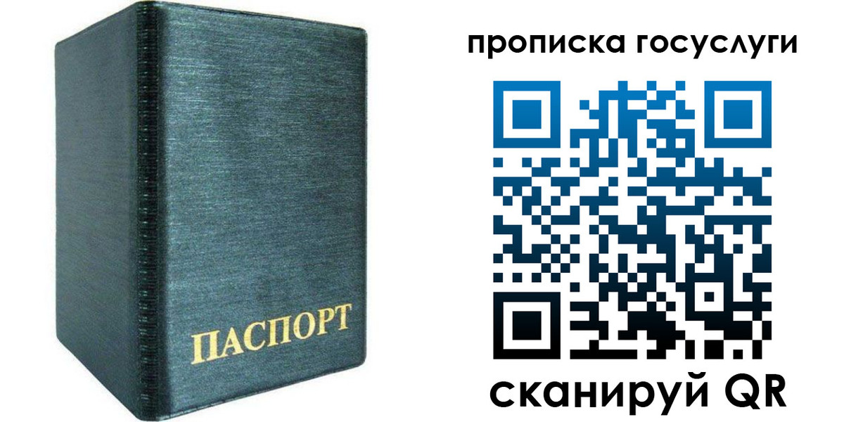прописка поиск в Соль-Илецке