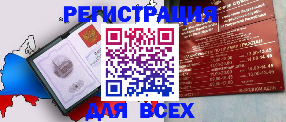 временная регистрация надежно в Соль-Илецке