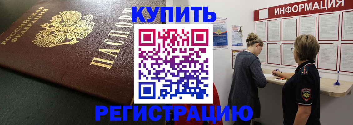 регистрация для дет. сада в Соль-Илецке