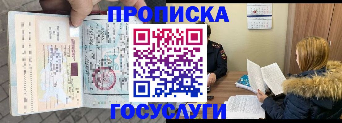 временная регистрация для всех в Соль-Илецке